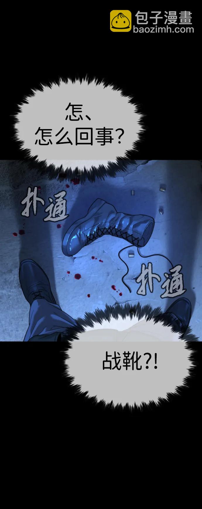 [第15话] 使徒那丹尼尔80