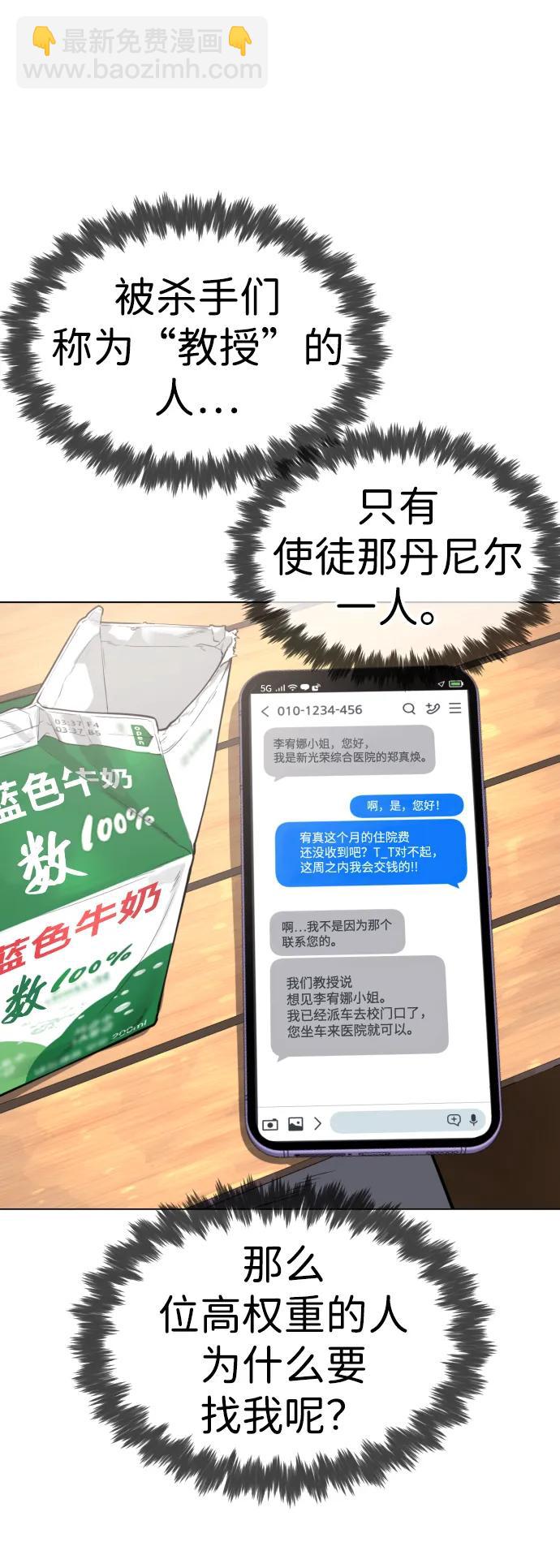 [第16话] 寻找那丹尼尔131