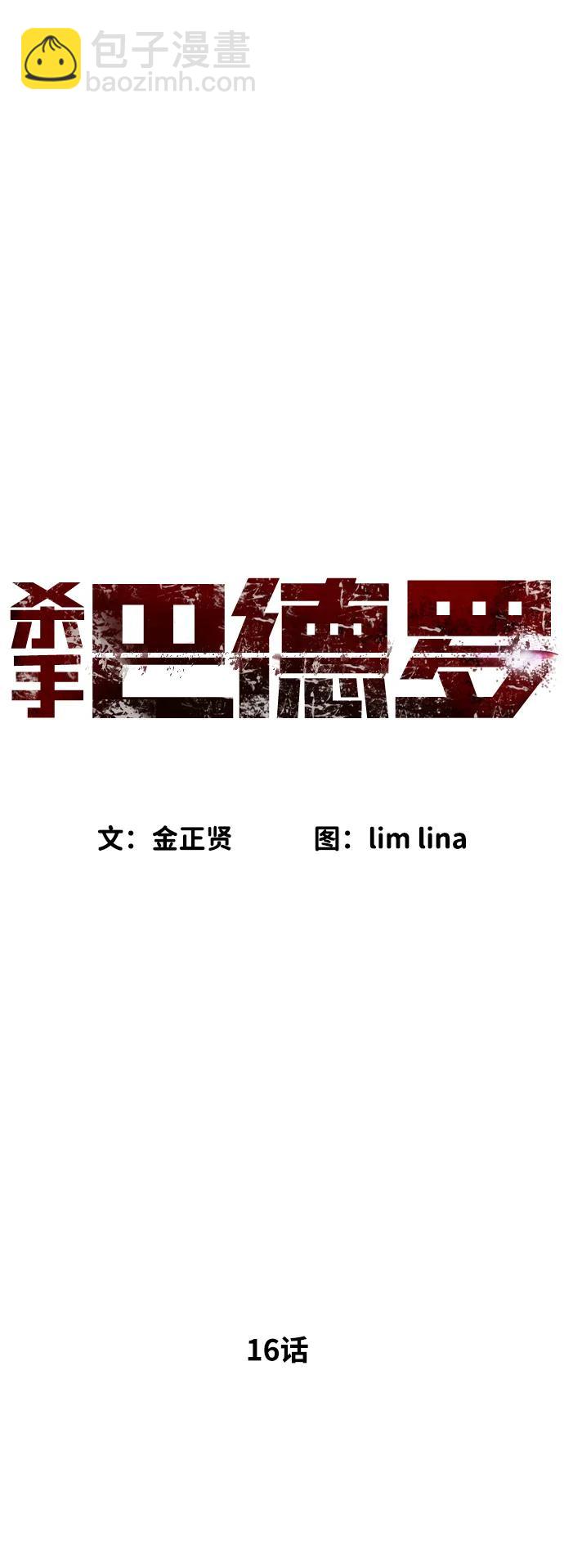 [第16话] 寻找那丹尼尔18