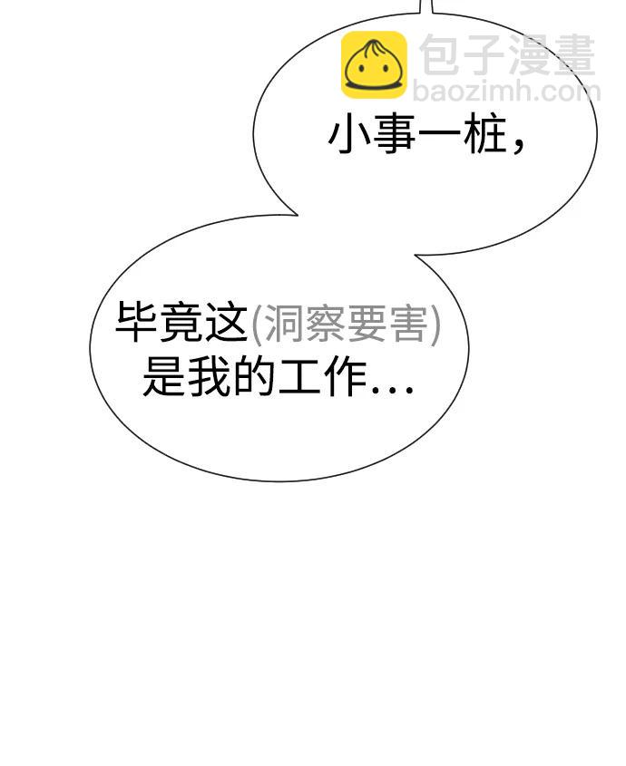 [第16话] 寻找那丹尼尔24