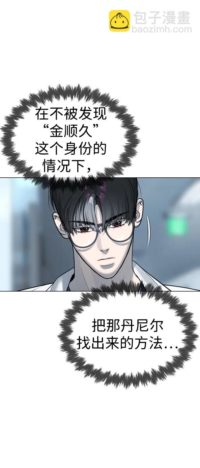 [第16话] 寻找那丹尼尔65