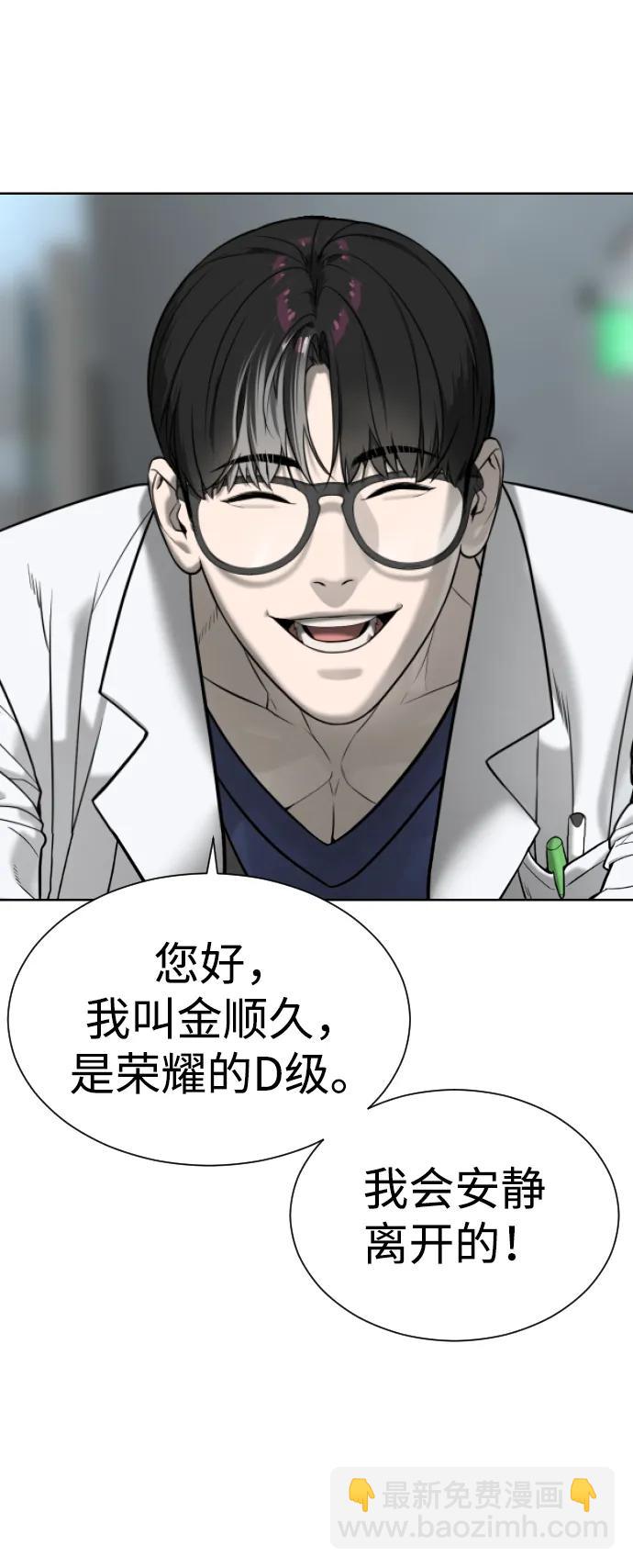 [第16话] 寻找那丹尼尔68