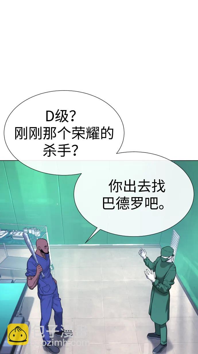 [第16话] 寻找那丹尼尔79