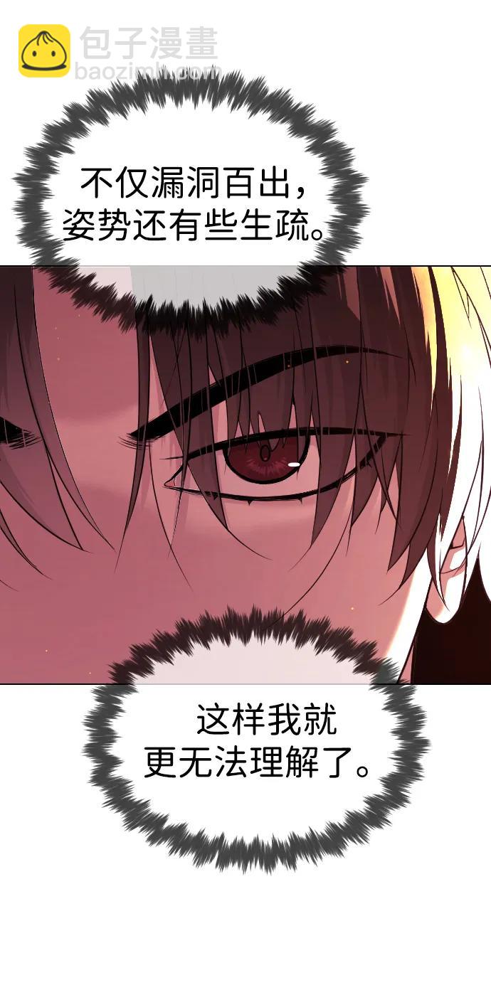 [第34话] 他隐藏的东西11