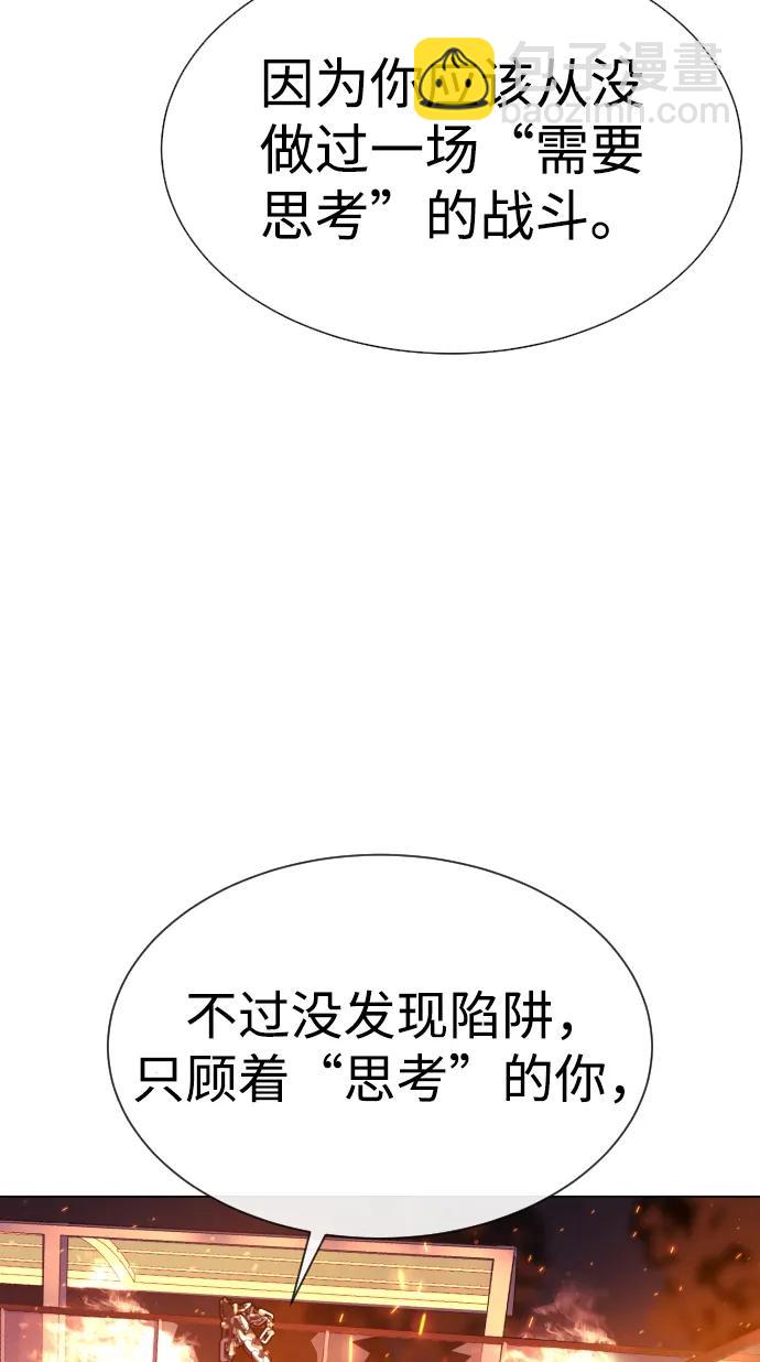 [第34话] 他隐藏的东西121