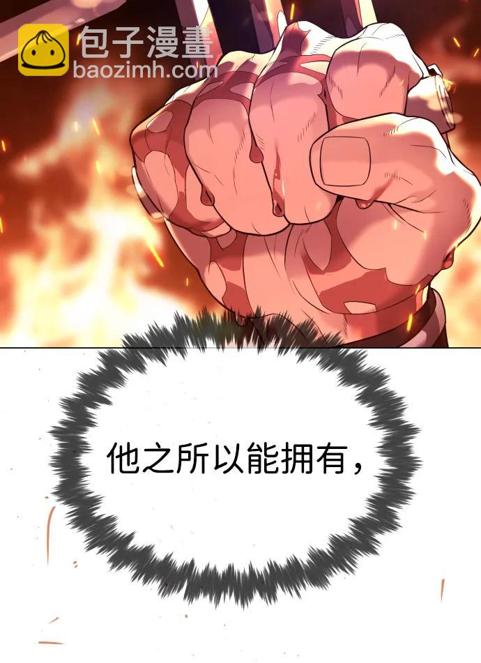 [第34话] 他隐藏的东西130