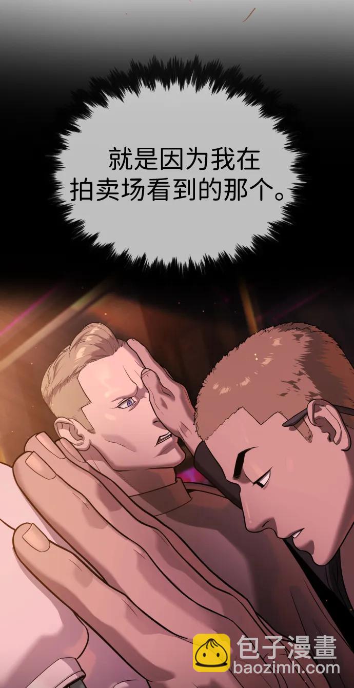 [第34话] 他隐藏的东西133