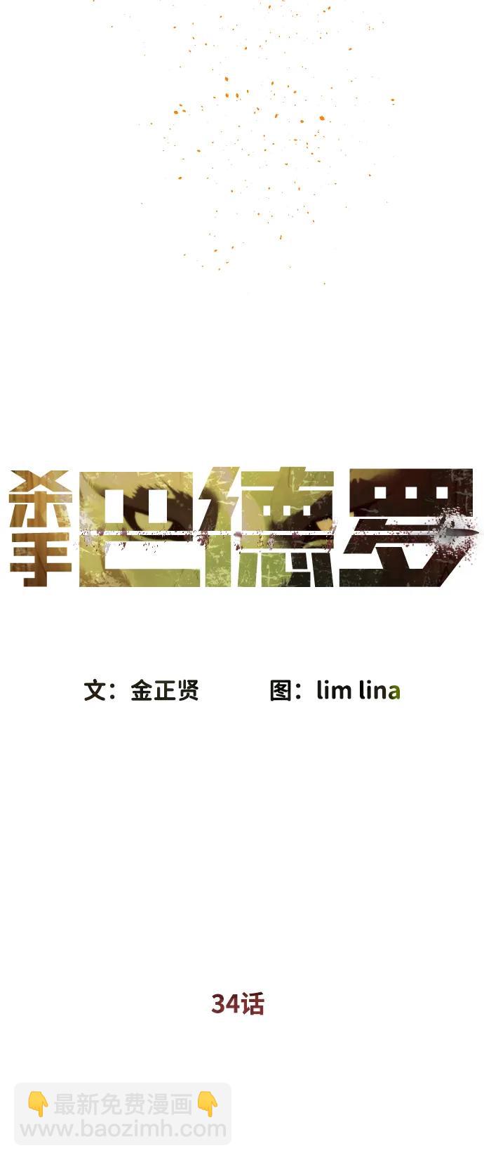 [第34话] 他隐藏的东西19