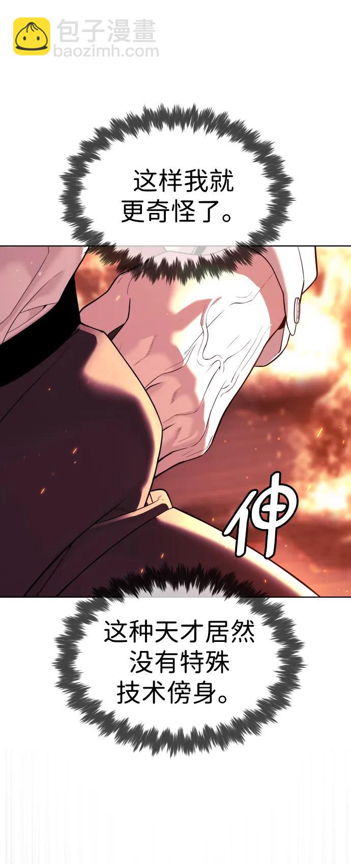 [第34话] 他隐藏的东西20