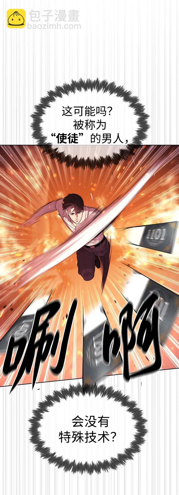 [第34话] 他隐藏的东西21