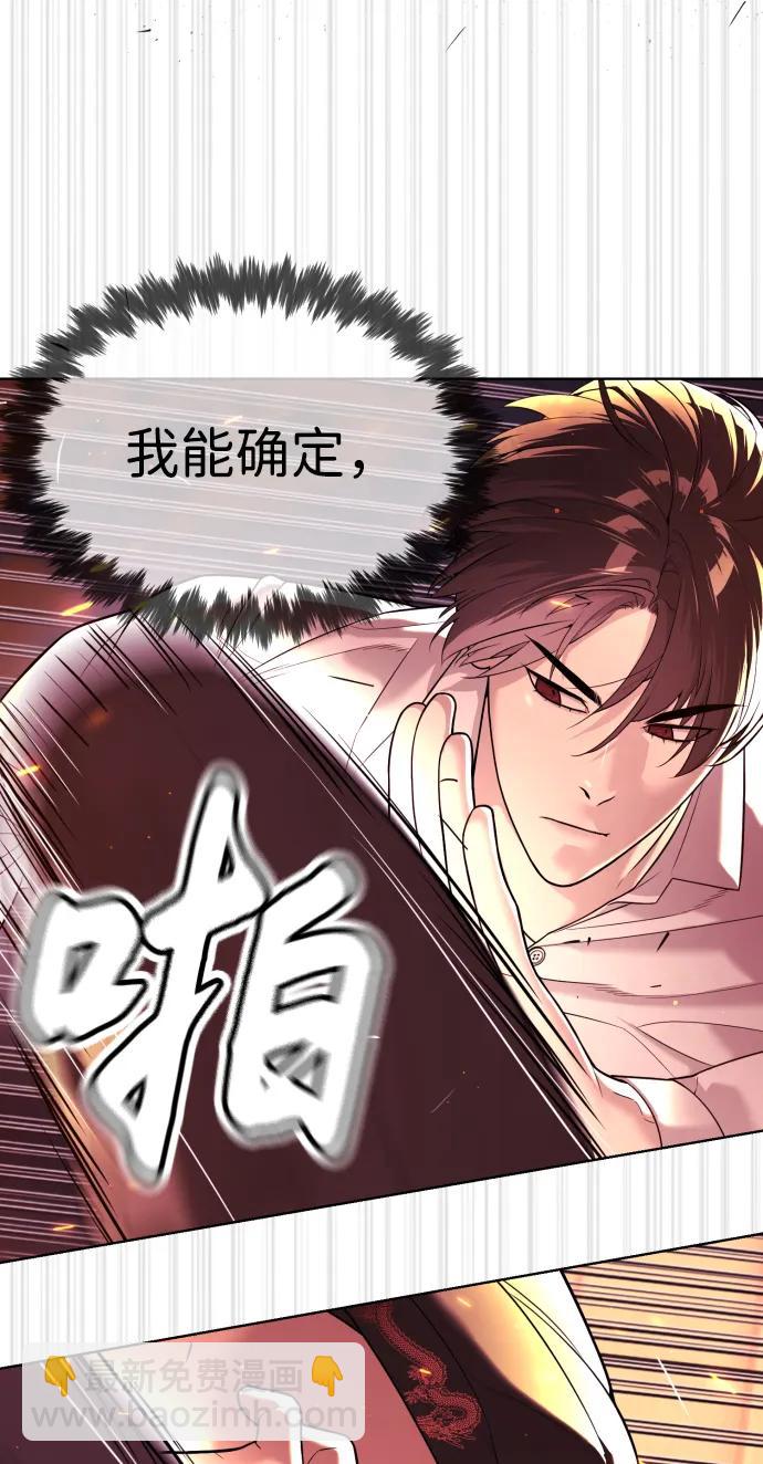 [第34话] 他隐藏的东西27