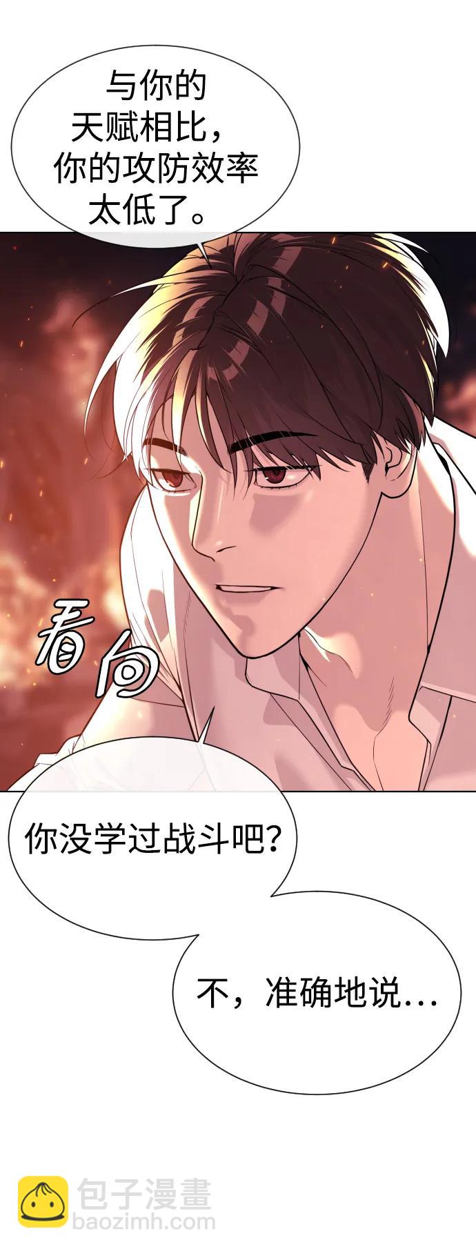 [第34话] 他隐藏的东西32