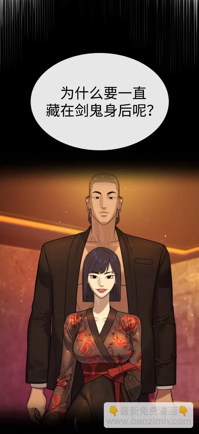[第34话] 他隐藏的东西36