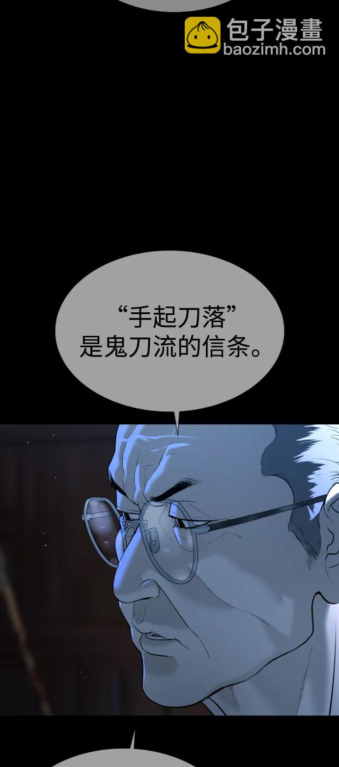 [第34话] 他隐藏的东西43