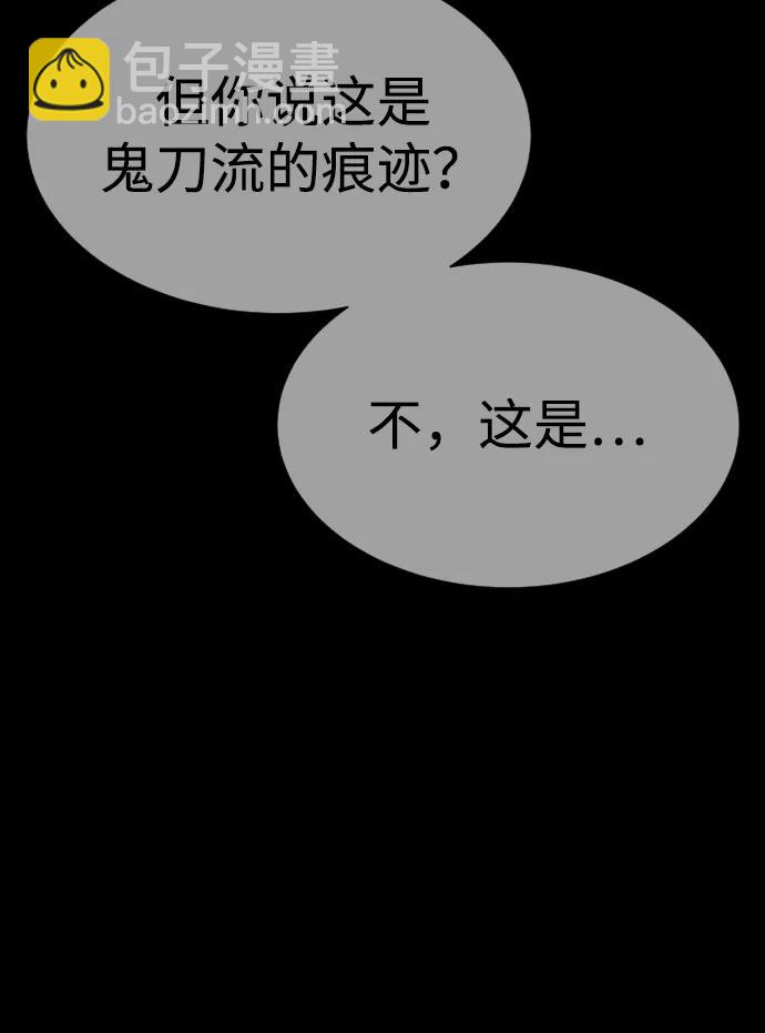 [第34话] 他隐藏的东西44