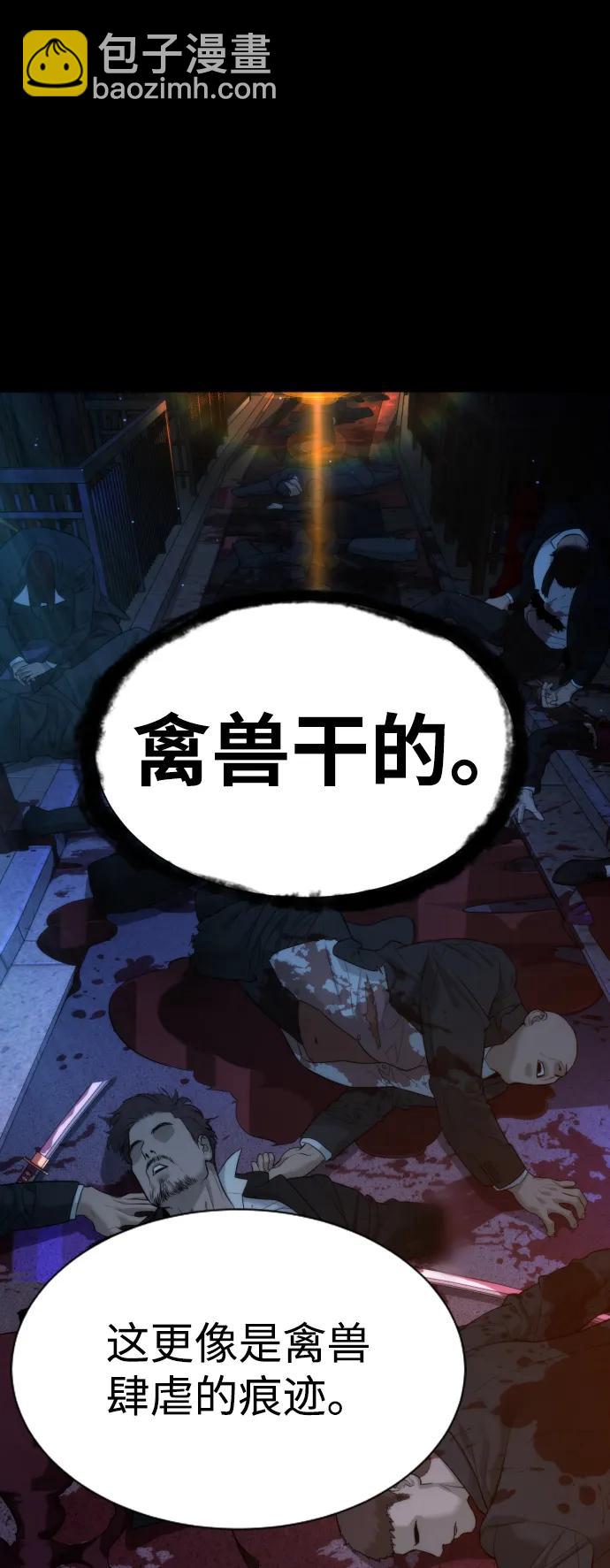 [第34话] 他隐藏的东西45