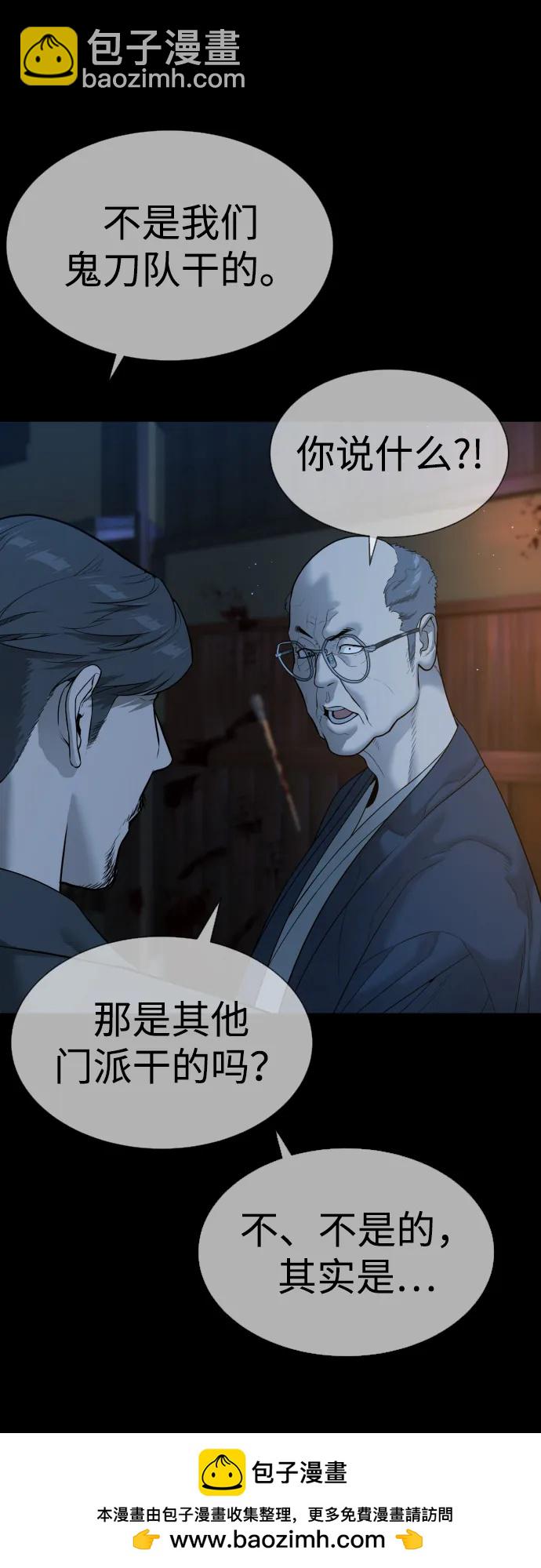 [第34话] 他隐藏的东西53