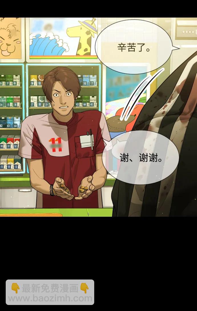 [第34话] 他隐藏的东西56