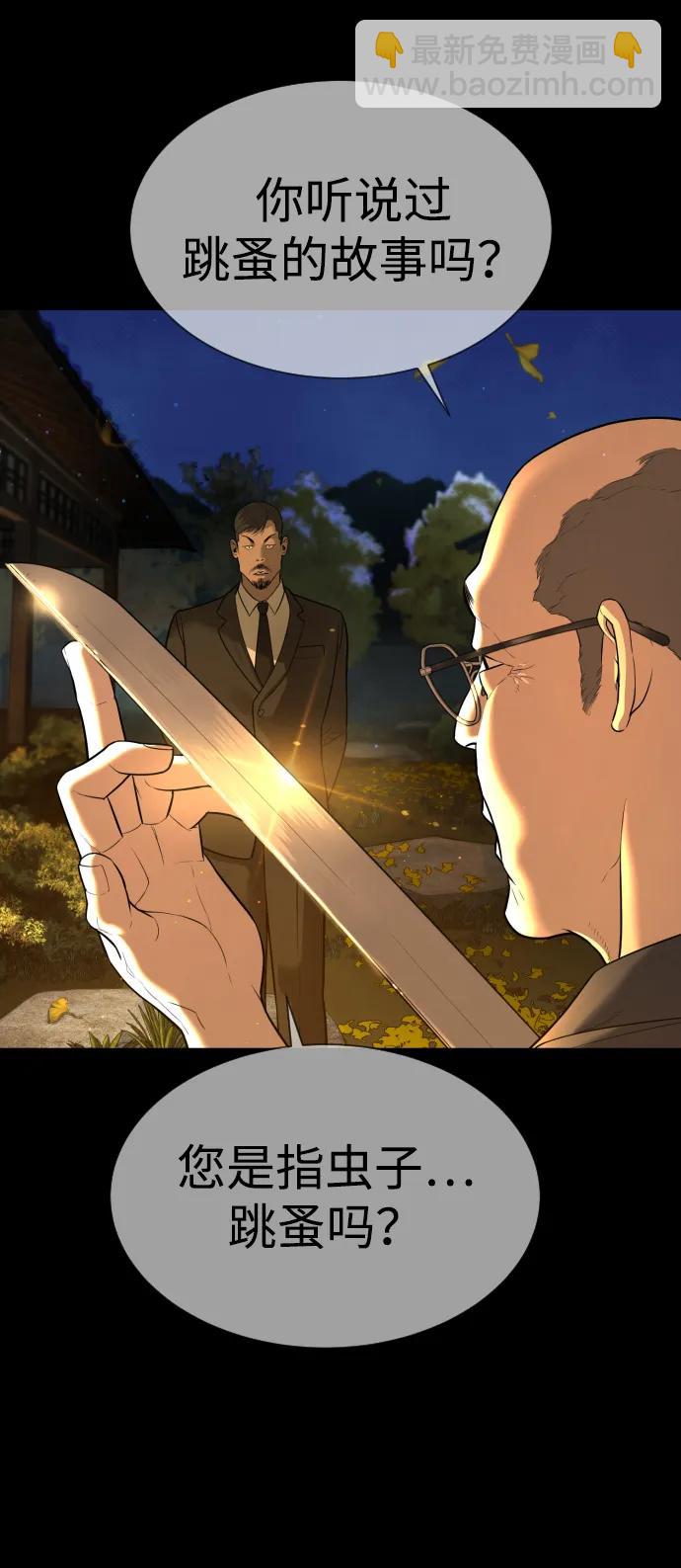 [第34话] 他隐藏的东西67
