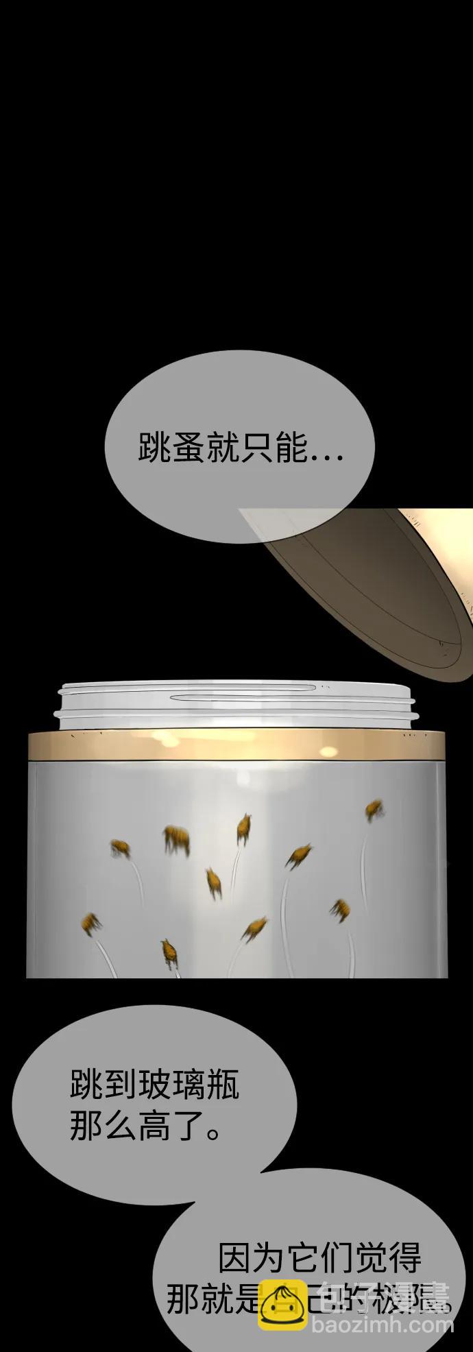 [第34话] 他隐藏的东西70