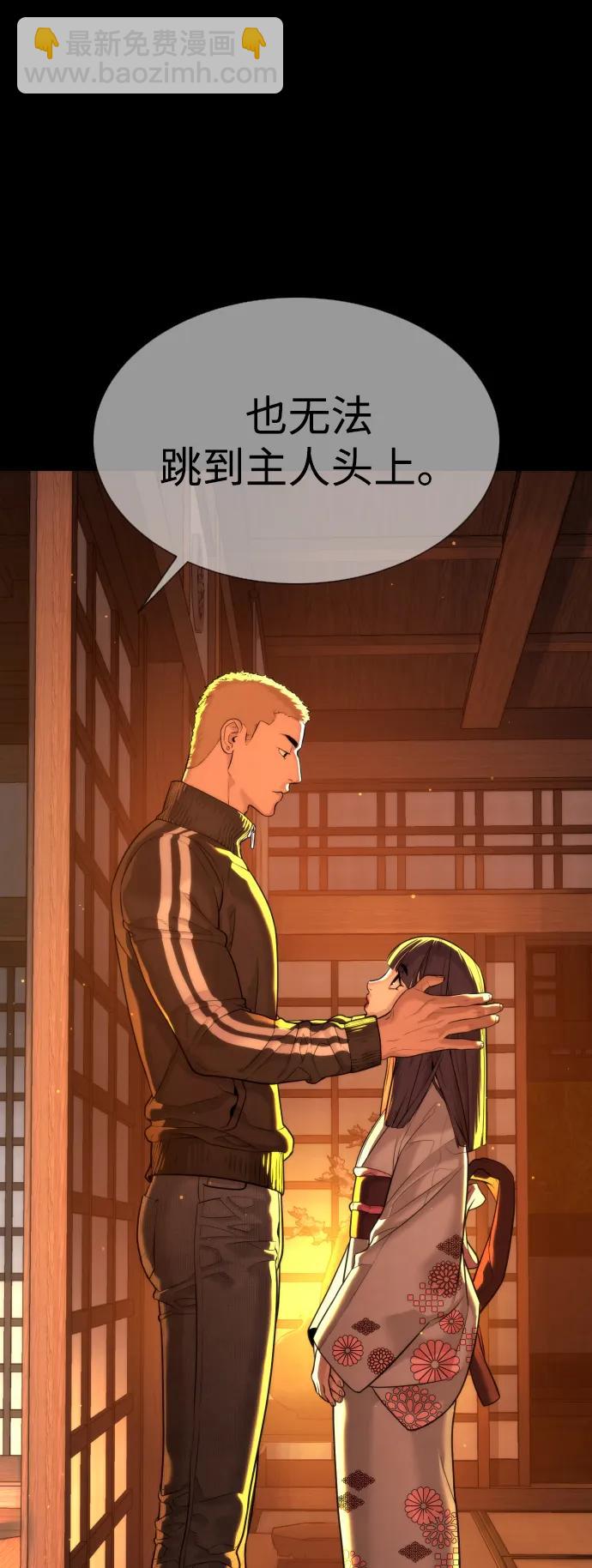 [第34话] 他隐藏的东西73