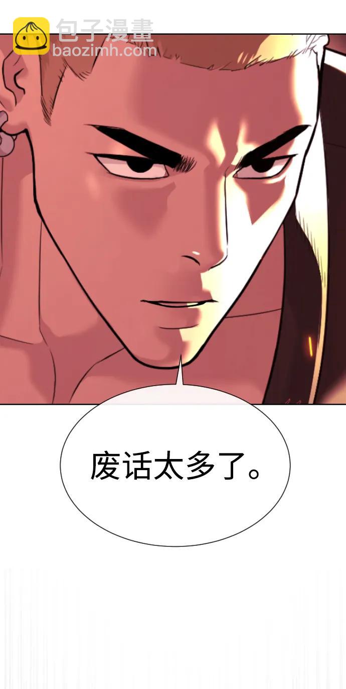 [第34话] 他隐藏的东西78