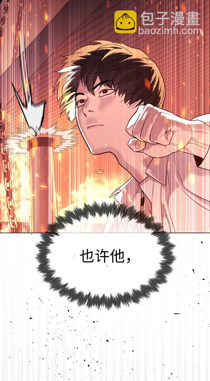 [第34话] 他隐藏的东西84