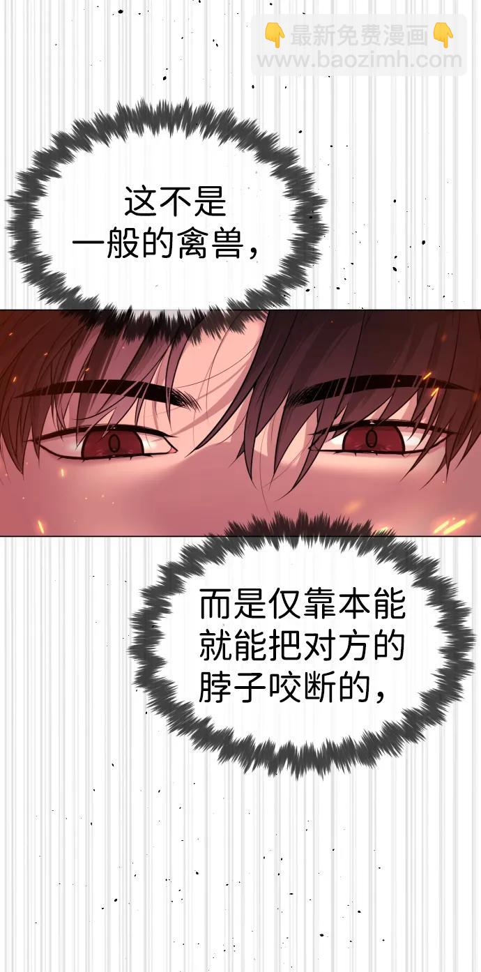 [第34话] 他隐藏的东西88
