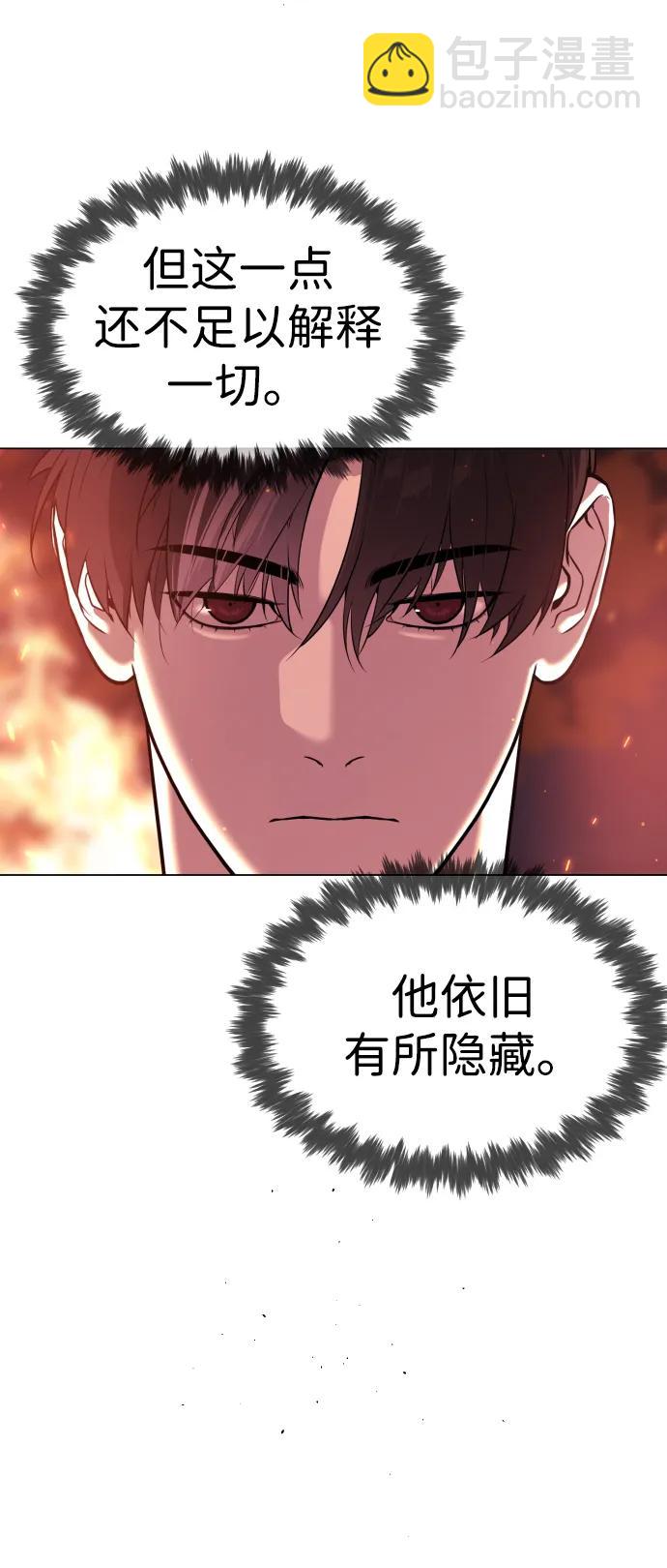 [第34话] 他隐藏的东西91