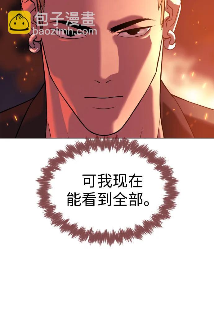 [第34话] 他隐藏的东西93