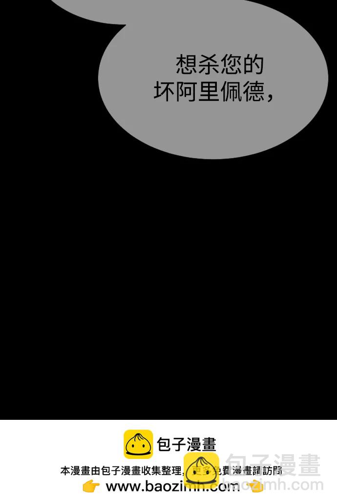 [第39话] 暗杀NO.1阿里佩德107