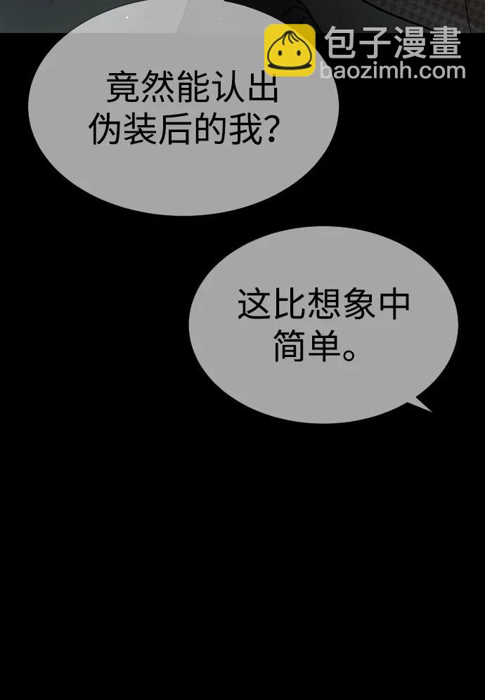 [第39话] 暗杀NO.1阿里佩德111