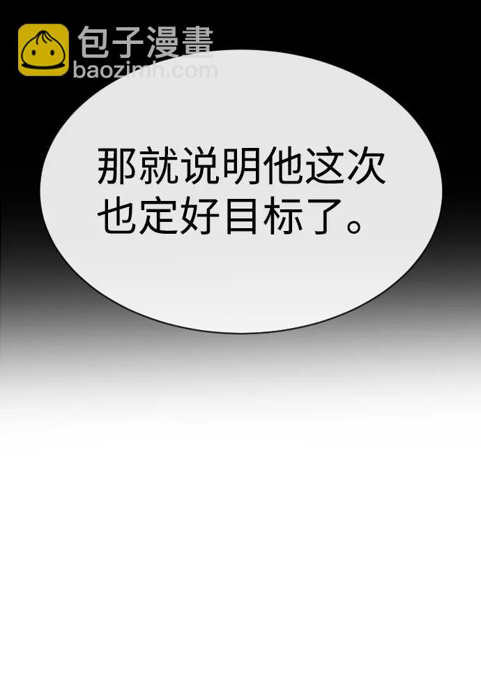 [第39话] 暗杀NO.1阿里佩德160