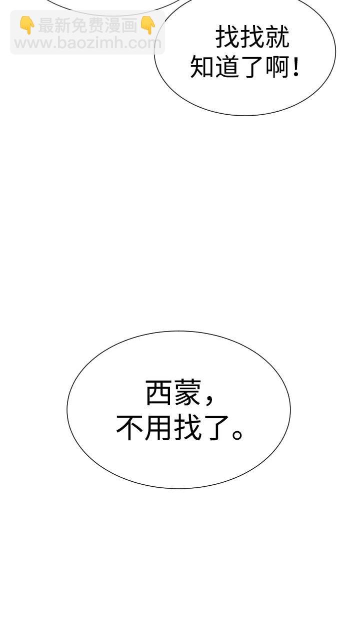 [第39话] 暗杀NO.1阿里佩德162