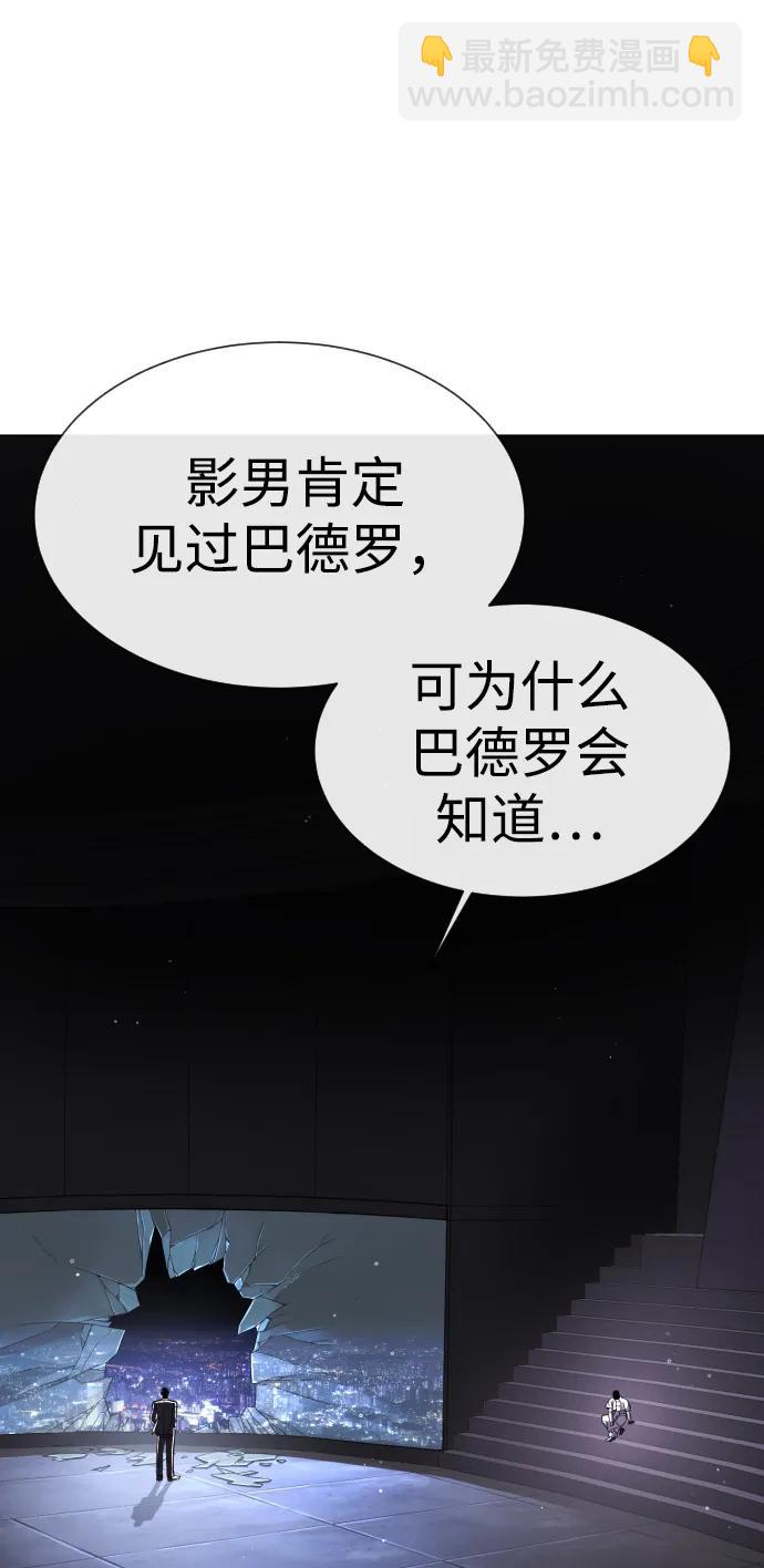 [第39话] 暗杀NO.1阿里佩德63