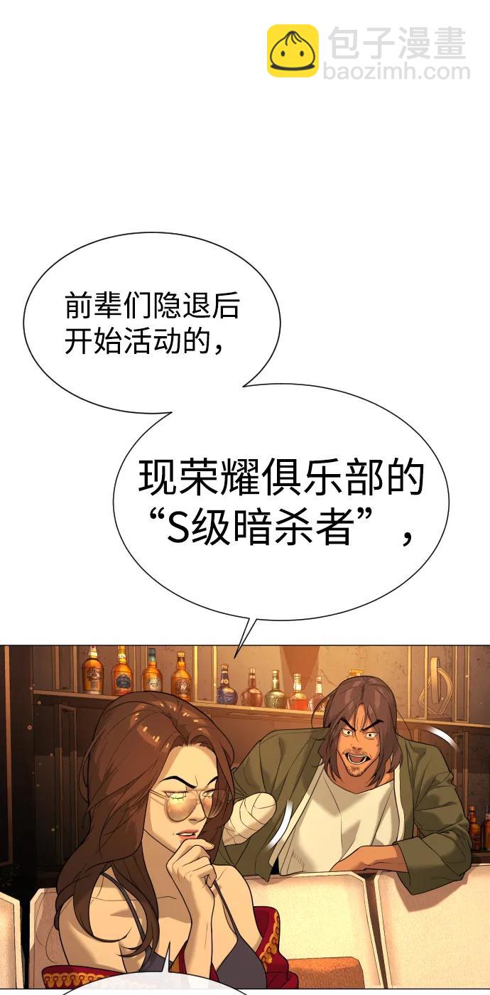 [第39话] 暗杀NO.1阿里佩德91