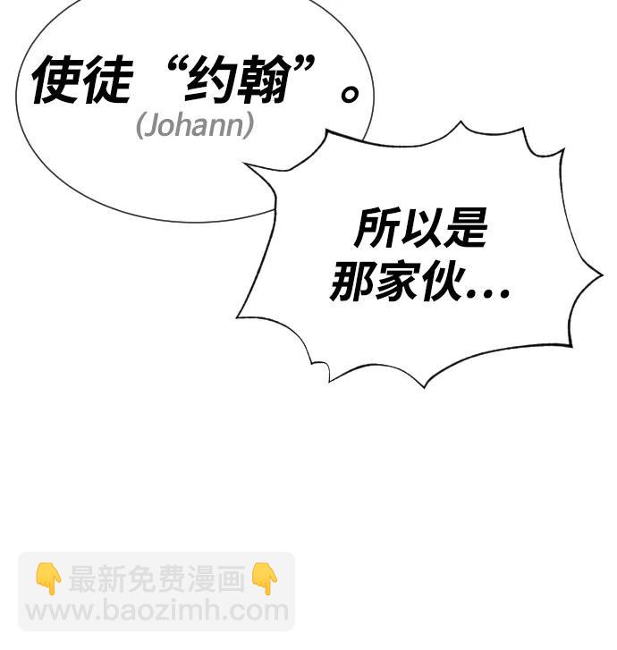 [第39话] 暗杀NO.1阿里佩德92