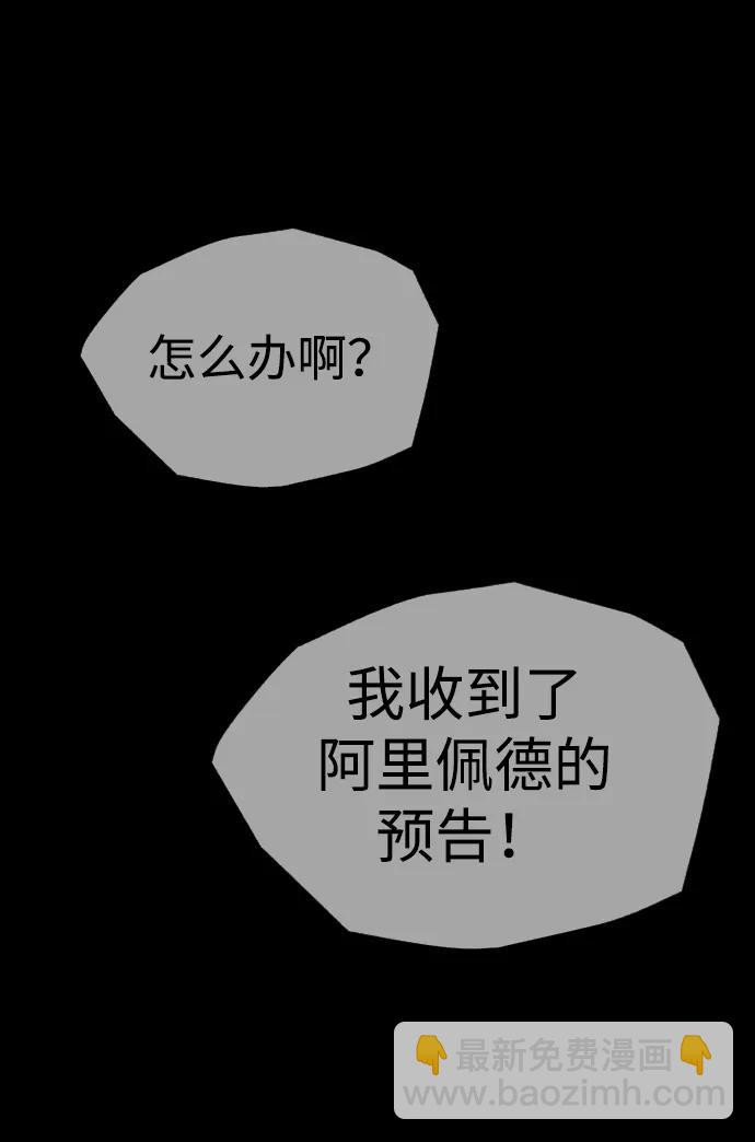 [第39话] 暗杀NO.1阿里佩德96