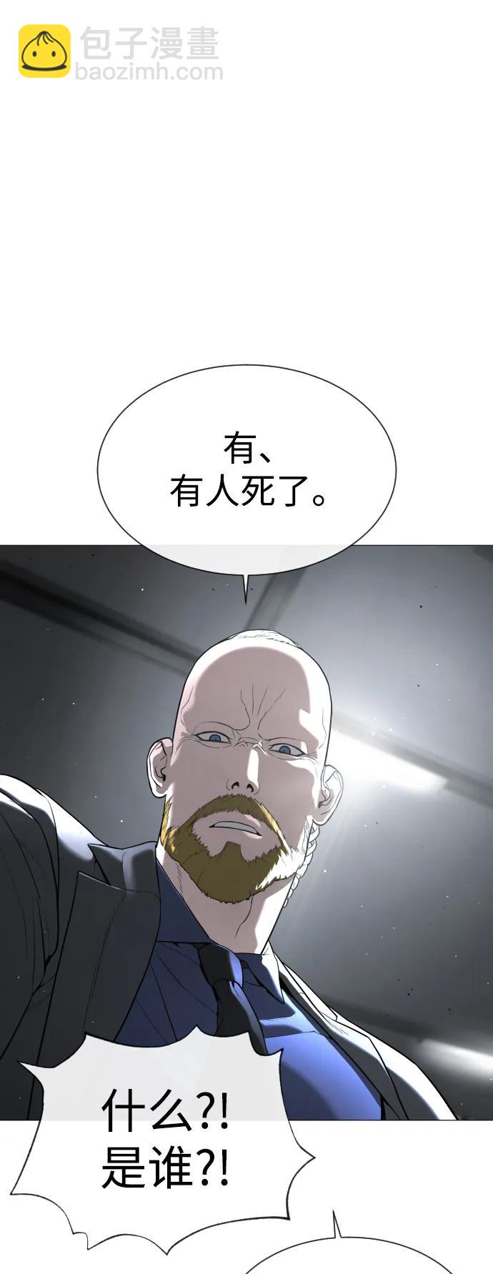 [第40话] 安保NO.1埃斯库多104