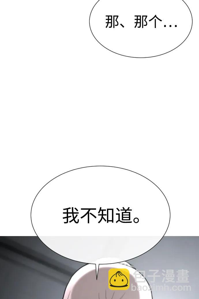 [第40话] 安保NO.1埃斯库多105