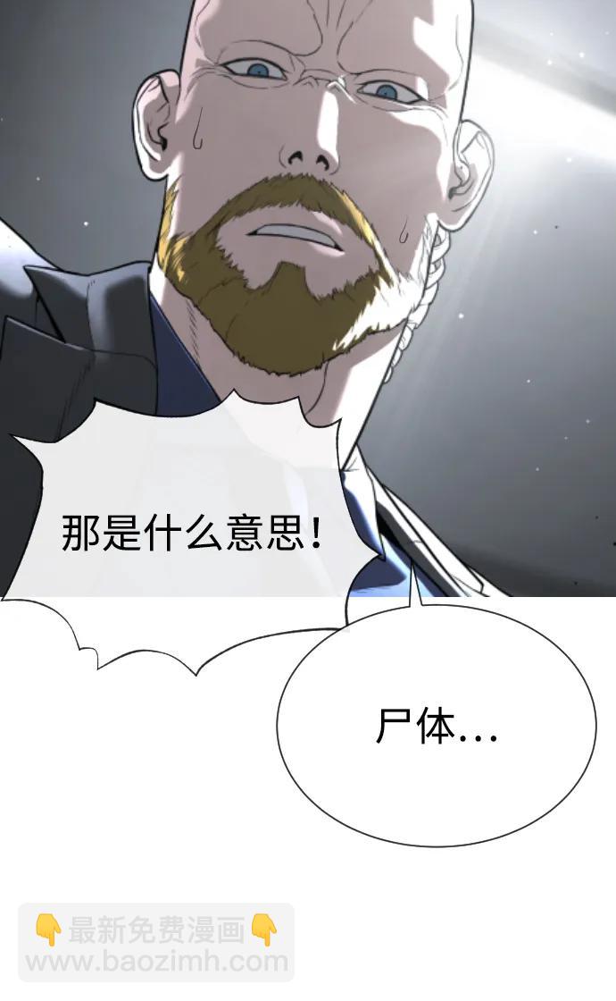 [第40话] 安保NO.1埃斯库多106
