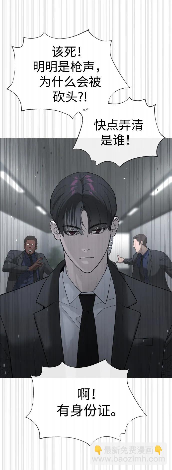 [第40话] 安保NO.1埃斯库多109