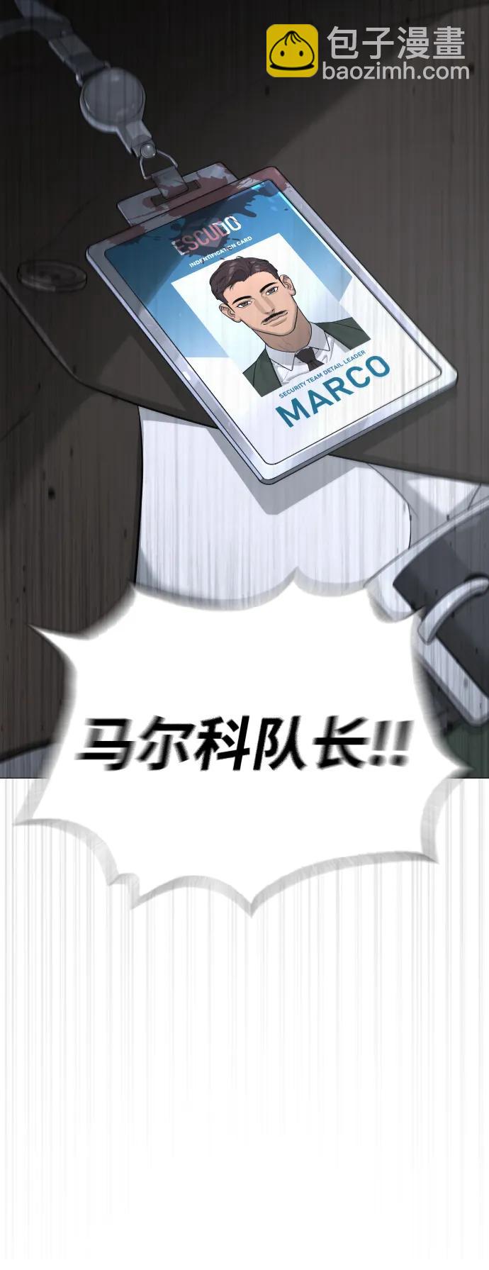 [第40话] 安保NO.1埃斯库多112