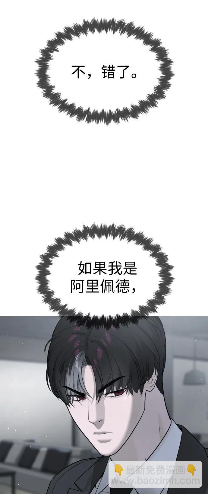 [第40话] 安保NO.1埃斯库多115