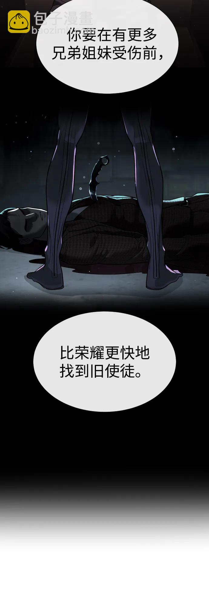 [第40话] 安保NO.1埃斯库多12