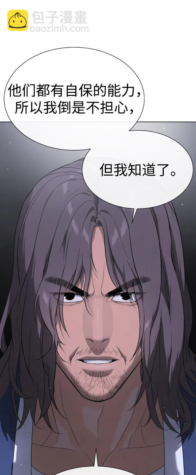 [第40话] 安保NO.1埃斯库多13
