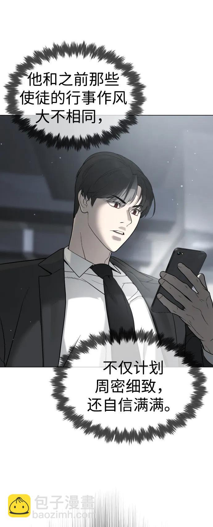 [第40话] 安保NO.1埃斯库多136