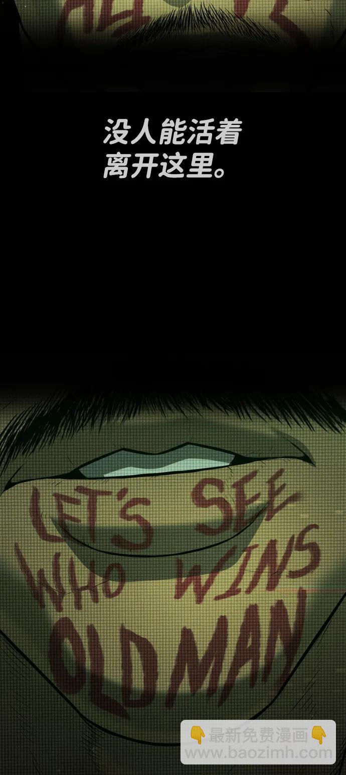 [第40话] 安保NO.1埃斯库多139