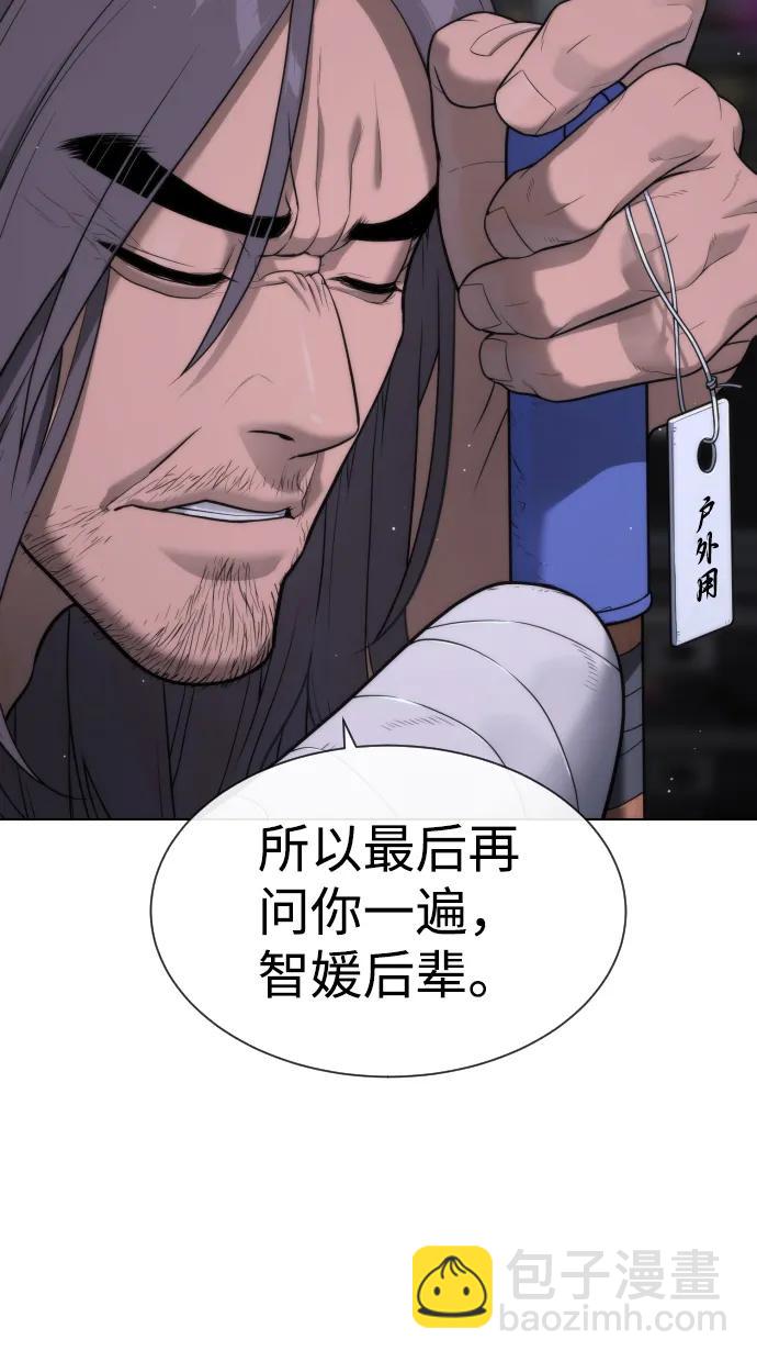 [第40话] 安保NO.1埃斯库多2