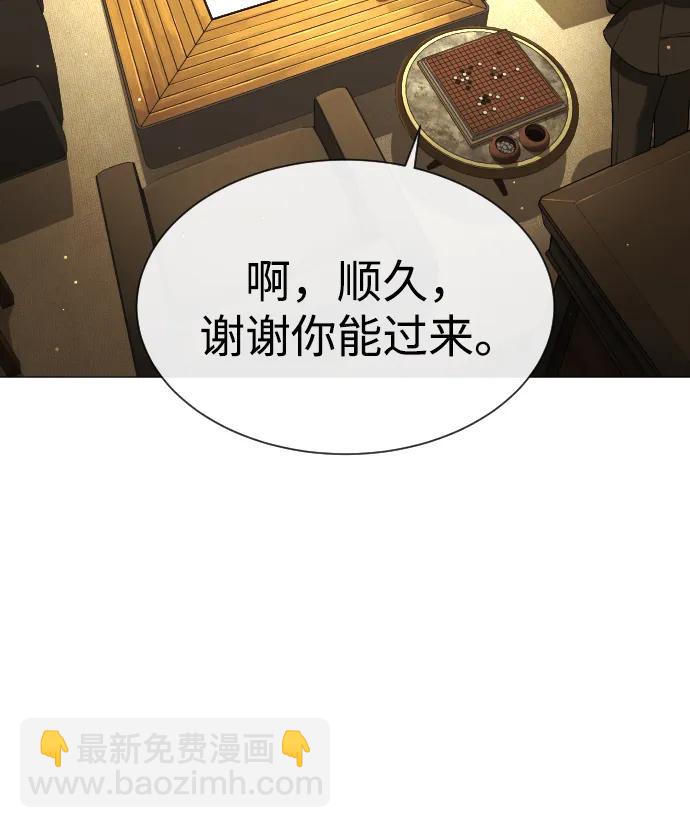[第40话] 安保NO.1埃斯库多25